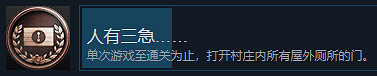 《惡靈古堡8》人有三急成就怎麽玩?全廁所位置一覽 《惡靈古堡8》人有三急成就怎麽玩?全廁所位置一覽