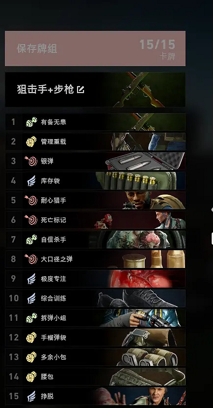 《喋血復仇》老兵模式怎麽玩?老兵模式殺穿攻略推薦 《喋血復仇》老兵模式怎麽玩?老兵模式殺穿攻略推薦