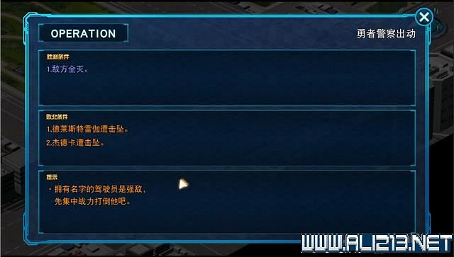 《超級機器人大戰30》主線任務怎麽做？全任務通關流程圖文攻略