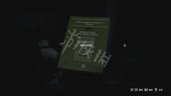 《惡靈古堡3:重製版》圖文攻略:流程攻略+關卡解謎+物品收集+武器道具+戰鬥系統 《惡靈古堡3:重製版》圖文攻略:流程攻略+關卡解謎+物品收集+武器道具+戰鬥系統