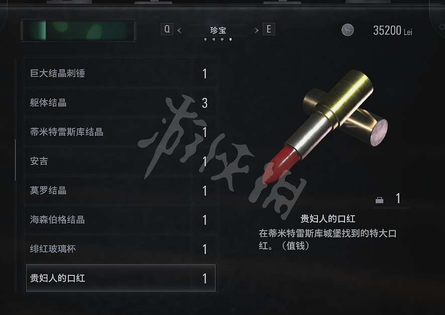 《惡靈古堡8》合成寶物有哪些？全收集圖文攻略詳解