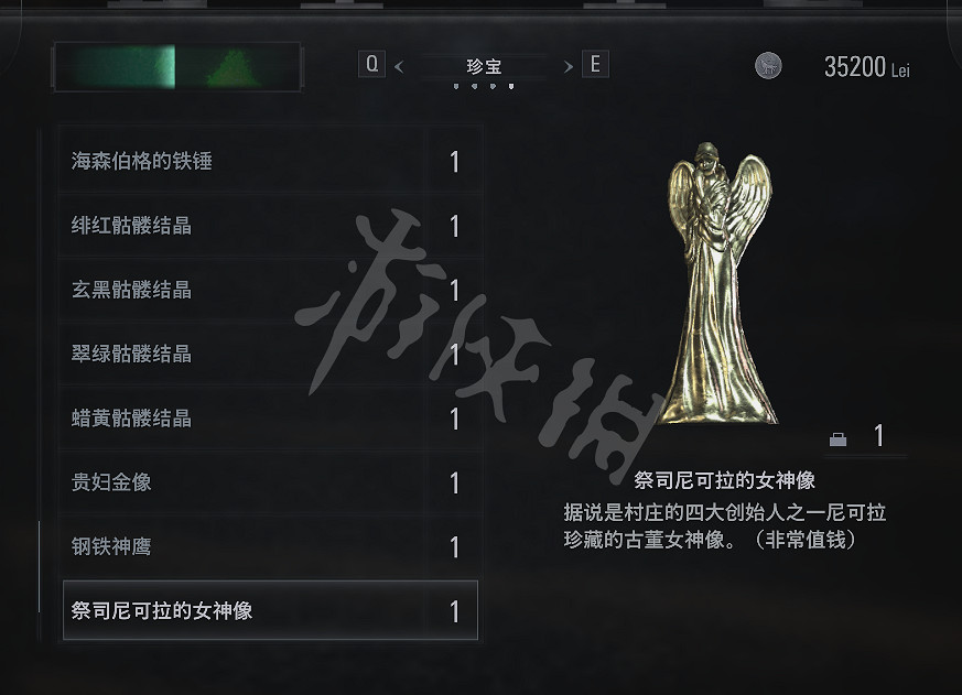 《惡靈古堡8》合成寶物有哪些？全收集圖文攻略詳解