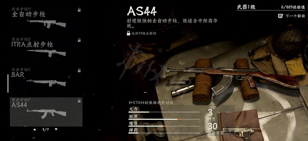 《決勝時刻先鋒》突擊步槍有哪些？突擊步槍介紹