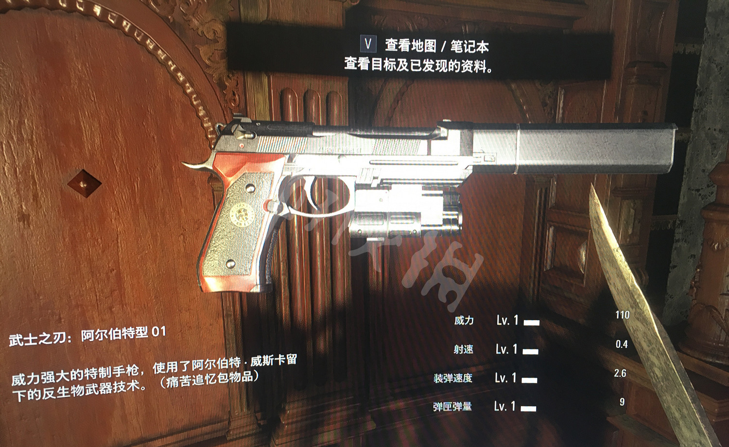 《惡靈古堡8》武士之刃威力怎麽樣 武士之刃武器介紹 《惡靈古堡8》武士之刃威力怎麽樣 武士之刃武器介紹