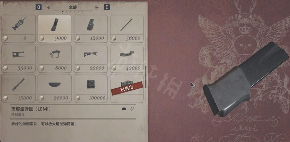 《惡靈古堡8》武器配件在哪？全武器配件匯總