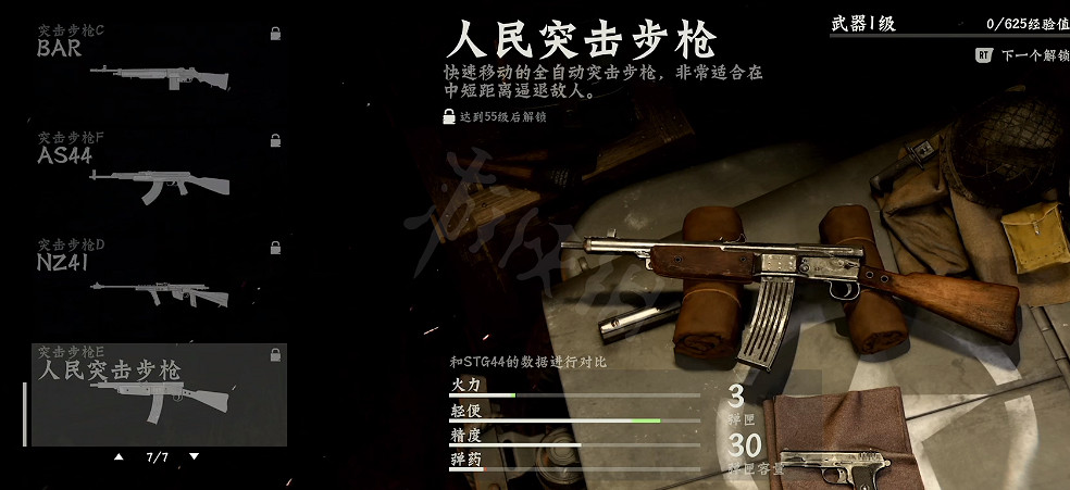 《決勝時刻先鋒》突擊步槍有哪些？突擊步槍介紹