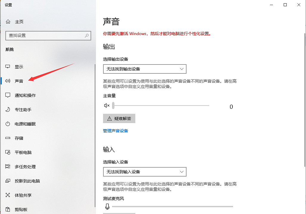 《惡靈古堡8》聲音小怎麽辦?聲音小解決方法 《惡靈古堡8》聲音小怎麽辦?聲音小解決方法