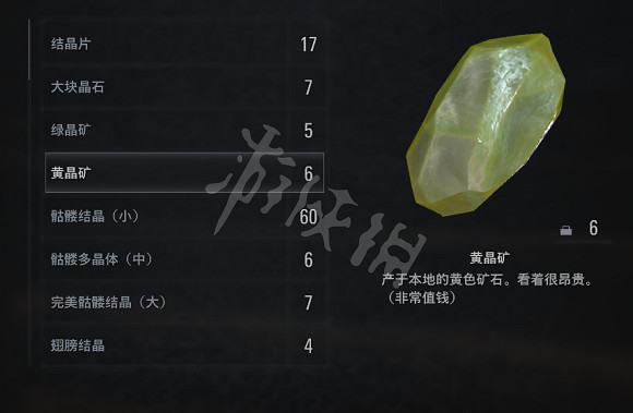 《惡靈古堡8》合成寶物有哪些？全收集圖文攻略詳解