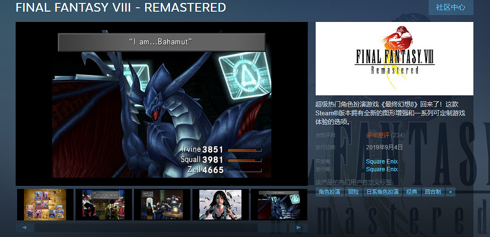 飯沒有用心炒 《太空戰士8：重製版》Steam“多半差評”