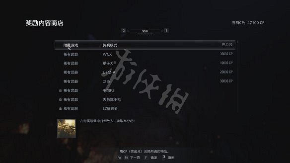 《惡靈古堡8:村莊》圖文攻略:主線流程+戰鬥系統+物品收集+武器道具+Boss打法+關卡解謎+武器升級+烹飪食材 《惡靈古堡8:村莊》圖文攻略:主線流程+戰鬥系統+物品收集+武器道具+Boss打法+關卡解謎+武器升級+烹飪食材