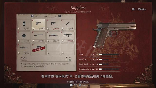 《惡靈古堡8村莊》傭兵模式是什麽 傭兵模式介紹 《惡靈古堡8村莊》傭兵模式是什麽 傭兵模式介紹