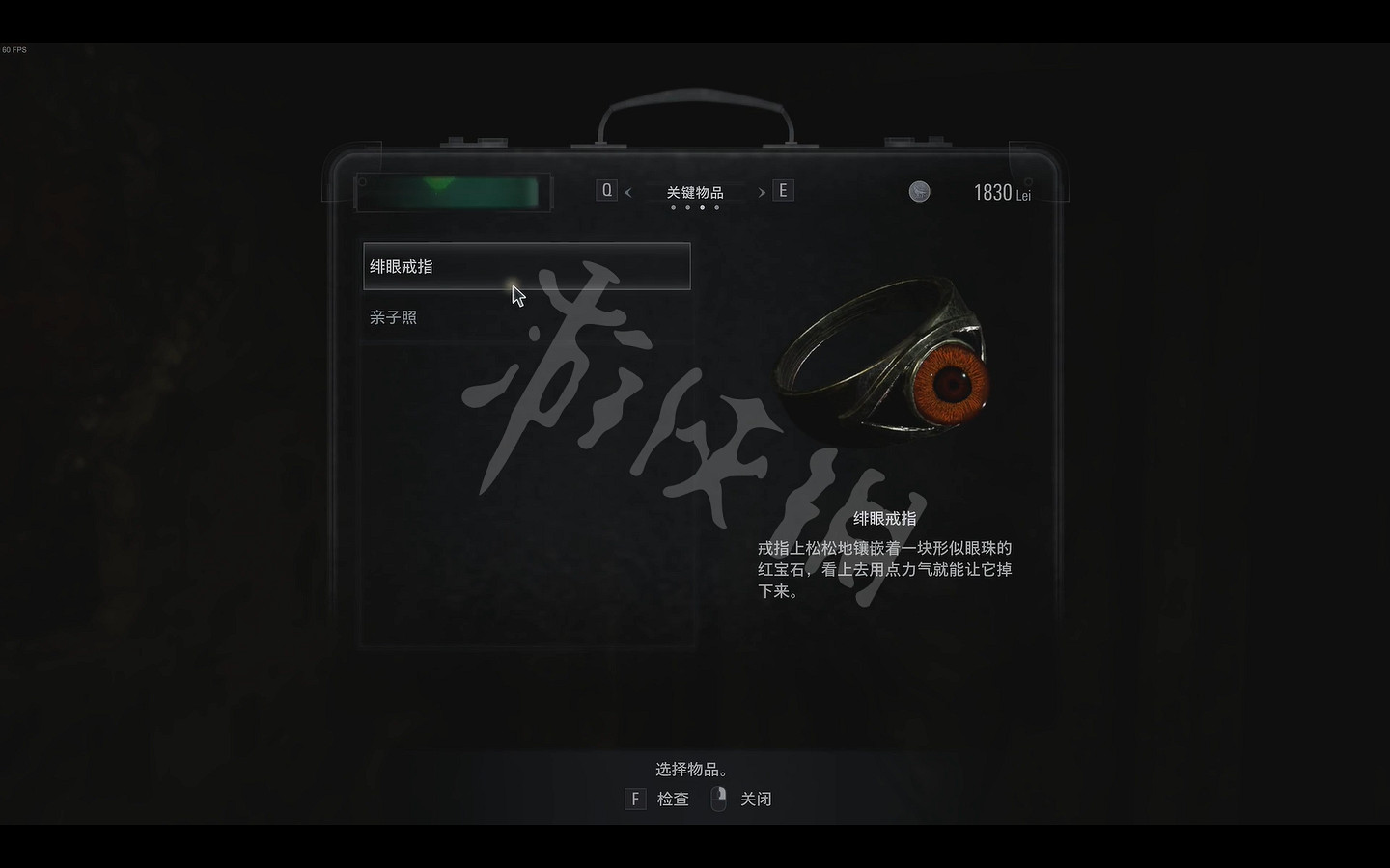 《惡靈古堡8》緋眼戒指有什麽用 緋眼戒指功能介紹