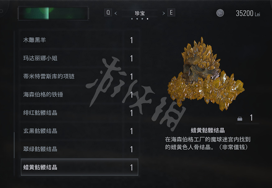 《惡靈古堡8》合成寶物有哪些?全收集圖文攻略詳解 《惡靈古堡8》合成寶物有哪些?全收集圖文攻略詳解