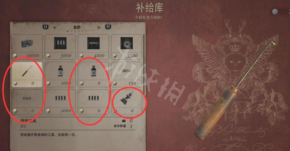 《惡靈古堡8》公爵在哪裡？預購獎勵獲得方法介紹