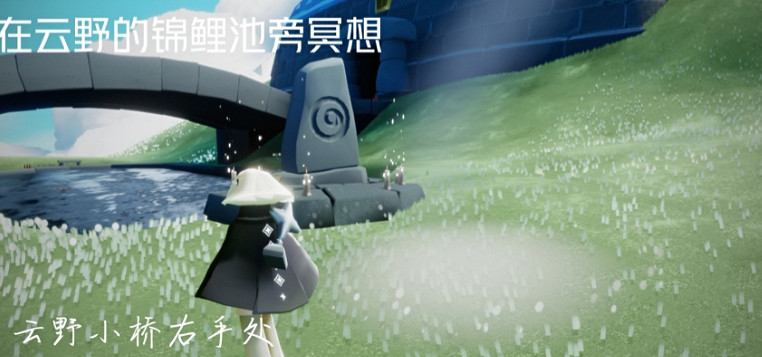 《光遇》11.4任務攻略 11月4日每日任務怎麽做