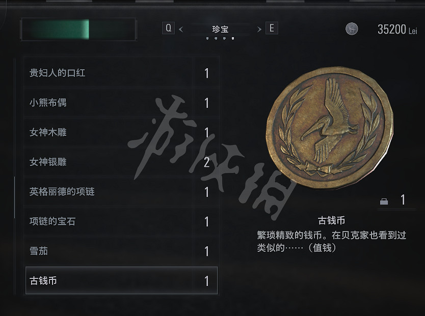 《惡靈古堡8》合成寶物有哪些？全收集圖文攻略詳解