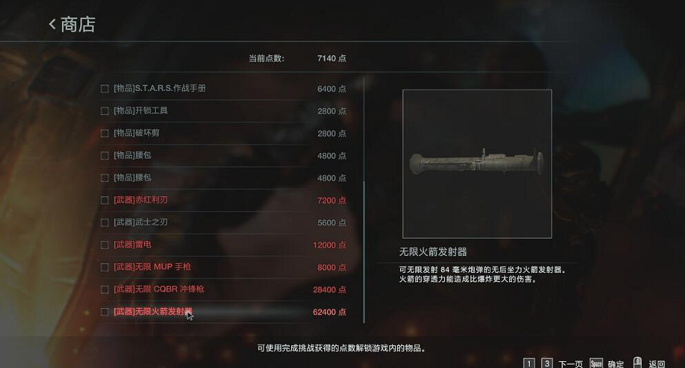 《惡靈古堡3重製版》劇情解密通關心得 遊戲劇情怎麽樣? 《惡靈古堡3重製版》劇情解密通關心得 遊戲劇情怎麽樣?