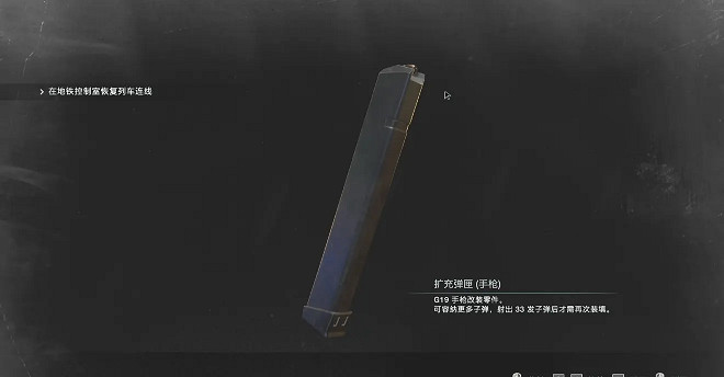 《惡靈古堡3重製版》手槍加長子彈位置在哪 手槍加長子彈獲取方法介紹