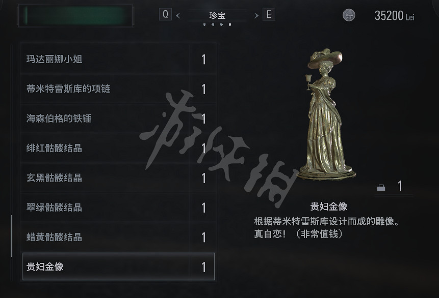 《惡靈古堡8》合成寶物有哪些?全收集圖文攻略詳解 《惡靈古堡8》合成寶物有哪些?全收集圖文攻略詳解