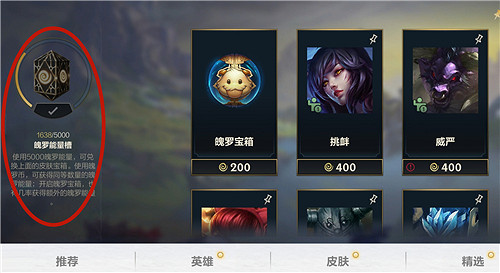 《英雄聯盟手遊》魄羅能量消失是怎麽回事 魄羅能量消失原因