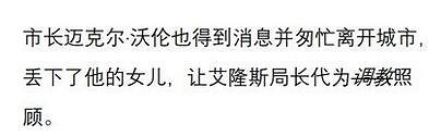 《惡靈古堡2重製版》浣熊市危機背景深度解析 浣熊市危機怎麽來的？
