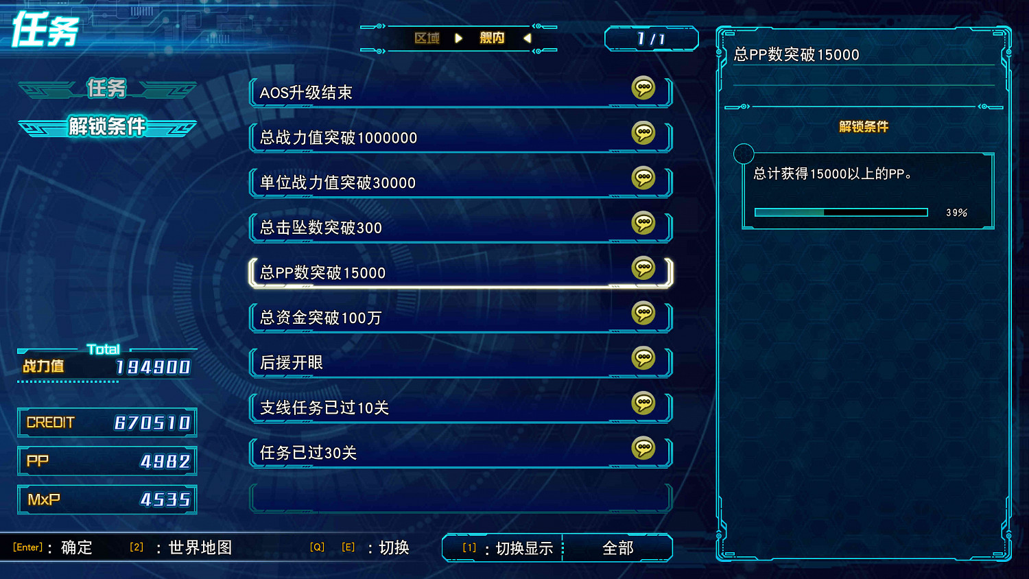 《超級機器人大戰30》圖文攻略:改造系統+技能程式+aos升級+強化零件+任務解鎖+機體訊息+戰鬥系統 《超級機器人大戰30》圖文攻略:改造系統+技能程式+aos升級+強化零件+任務解鎖+機體訊息+戰鬥系統