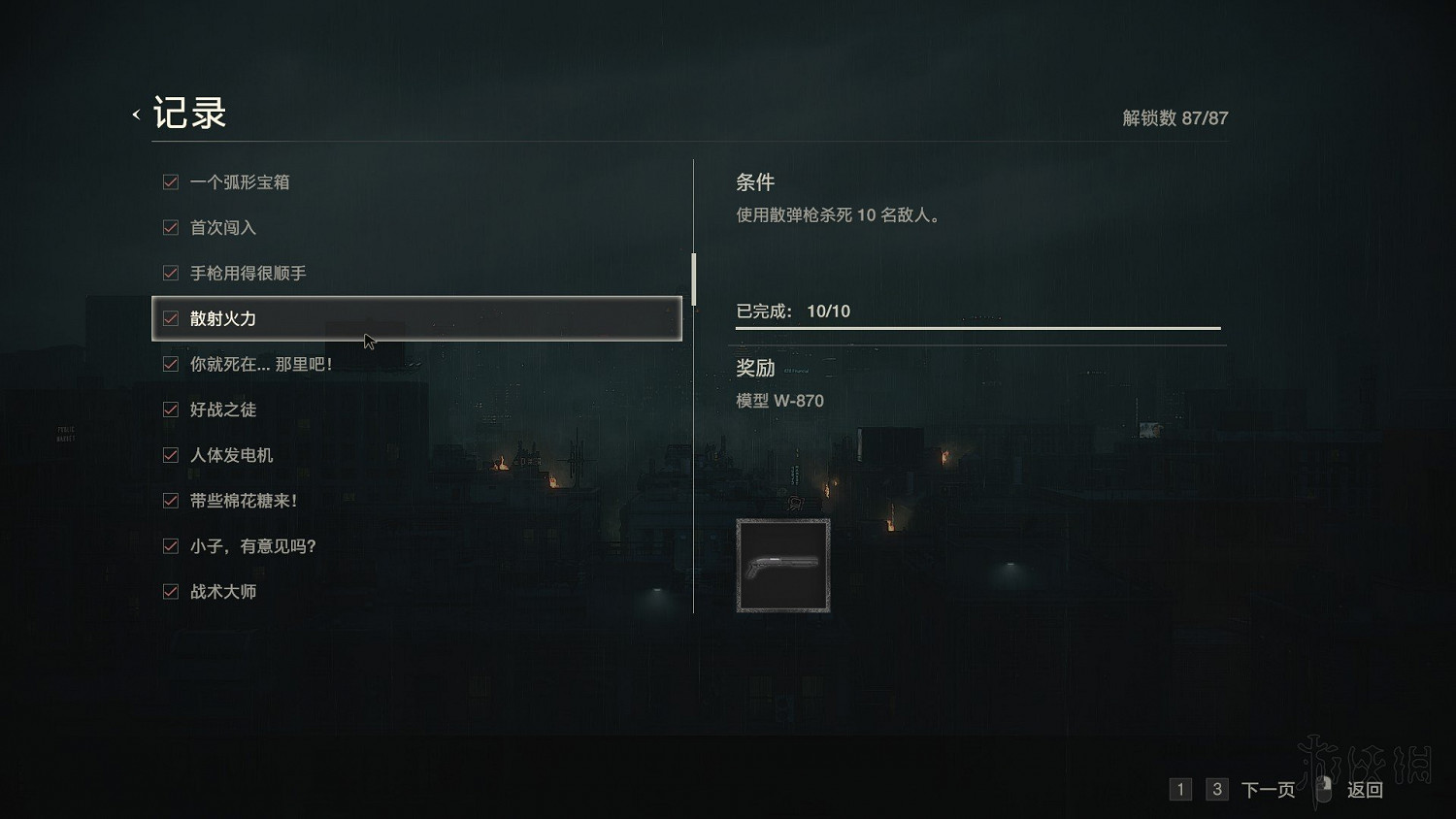 《惡靈古堡2重製版》全模式解鎖+全敵人打法+全記錄條件+無限武器獲得圖文詳解