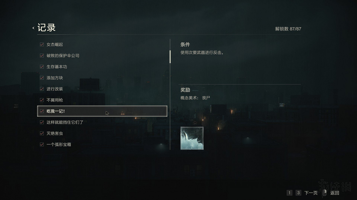 《惡靈古堡2重製版》全模式解鎖+全敵人打法+全記錄條件+無限武器獲得圖文詳解