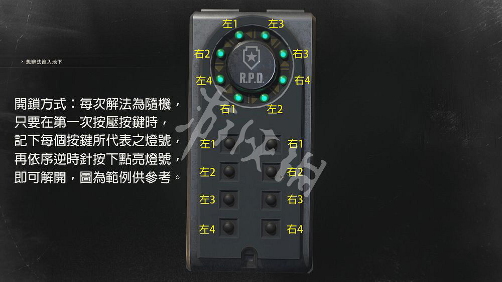 《惡靈古堡2重製版》保險箱密碼有哪些 全保險箱密碼分享