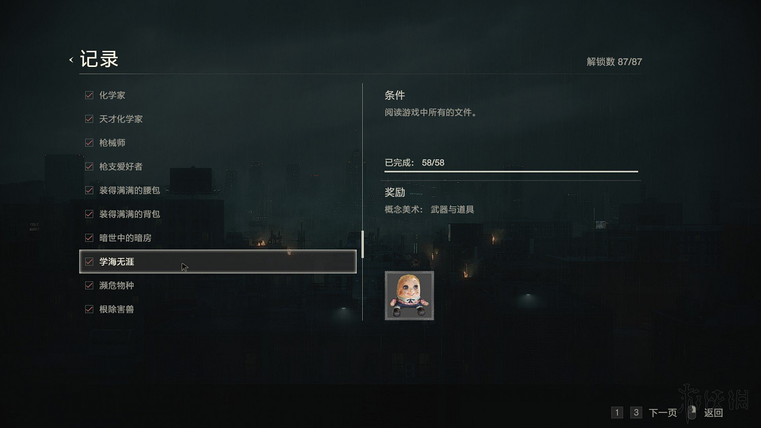 《惡靈古堡2重製版》全模式解鎖+全敵人打法+全記錄條件+無限武器獲得圖文詳解