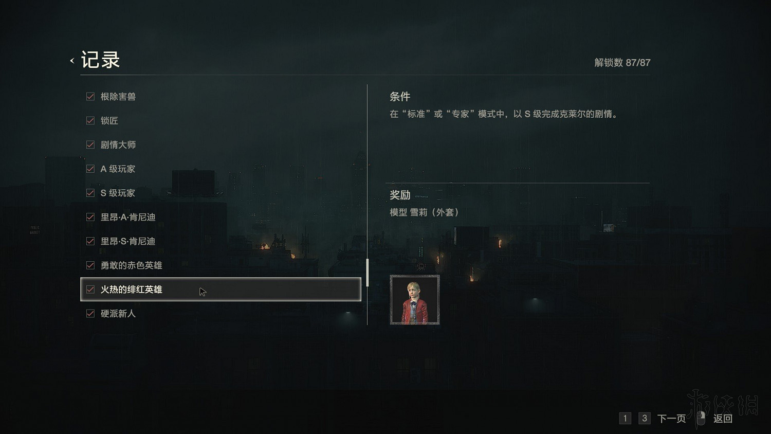 《惡靈古堡2重製版》全模式解鎖+全敵人打法+全記錄條件+無限武器獲得圖文詳解