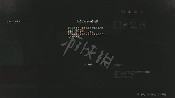 《惡靈古堡2：重製版》圖文流程攻略：遊戲操作+地圖介紹+全武器+全合成+全收集+全人物角色+全劇情流程+遊戲介紹