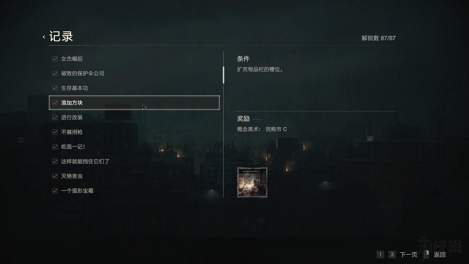 《惡靈古堡2重製版》全模式解鎖+全敵人打法+全記錄條件+無限武器獲得圖文詳解