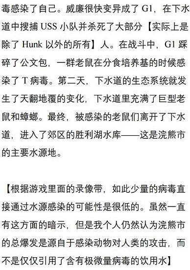 《惡靈古堡2重製版》浣熊市危機背景深度解析 浣熊市危機怎麽來的？