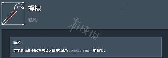 《雨中冒險2》全白色道具屬性介紹 全白色道具使用心得分享