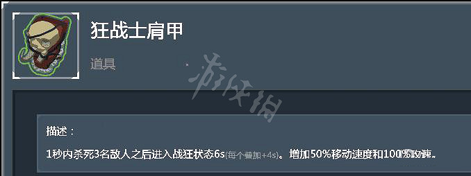《雨中冒險2》全綠色道具使用心得分享 全綠色道具評測介紹 《雨中冒險2》全綠色道具使用心得分享 全綠色道具評測介紹