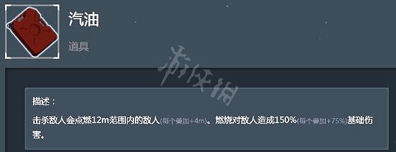 《雨中冒險2》全白色道具屬性介紹 全白色道具使用心得分享