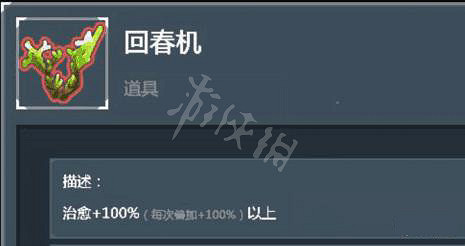 《雨中冒險2》全紅色道具屬性介紹 全紅色道具評測分享