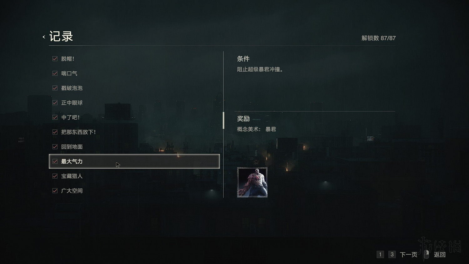 《惡靈古堡2重製版》全模式解鎖+全敵人打法+全記錄條件+無限武器獲得圖文詳解