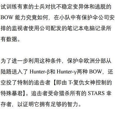 《惡靈古堡2重製版》浣熊市危機背景深度解析 浣熊市危機怎麽來的？