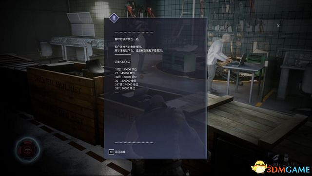 《狼人之末日怒吼：地血》圖文攻略 通關潛入全流程攻略