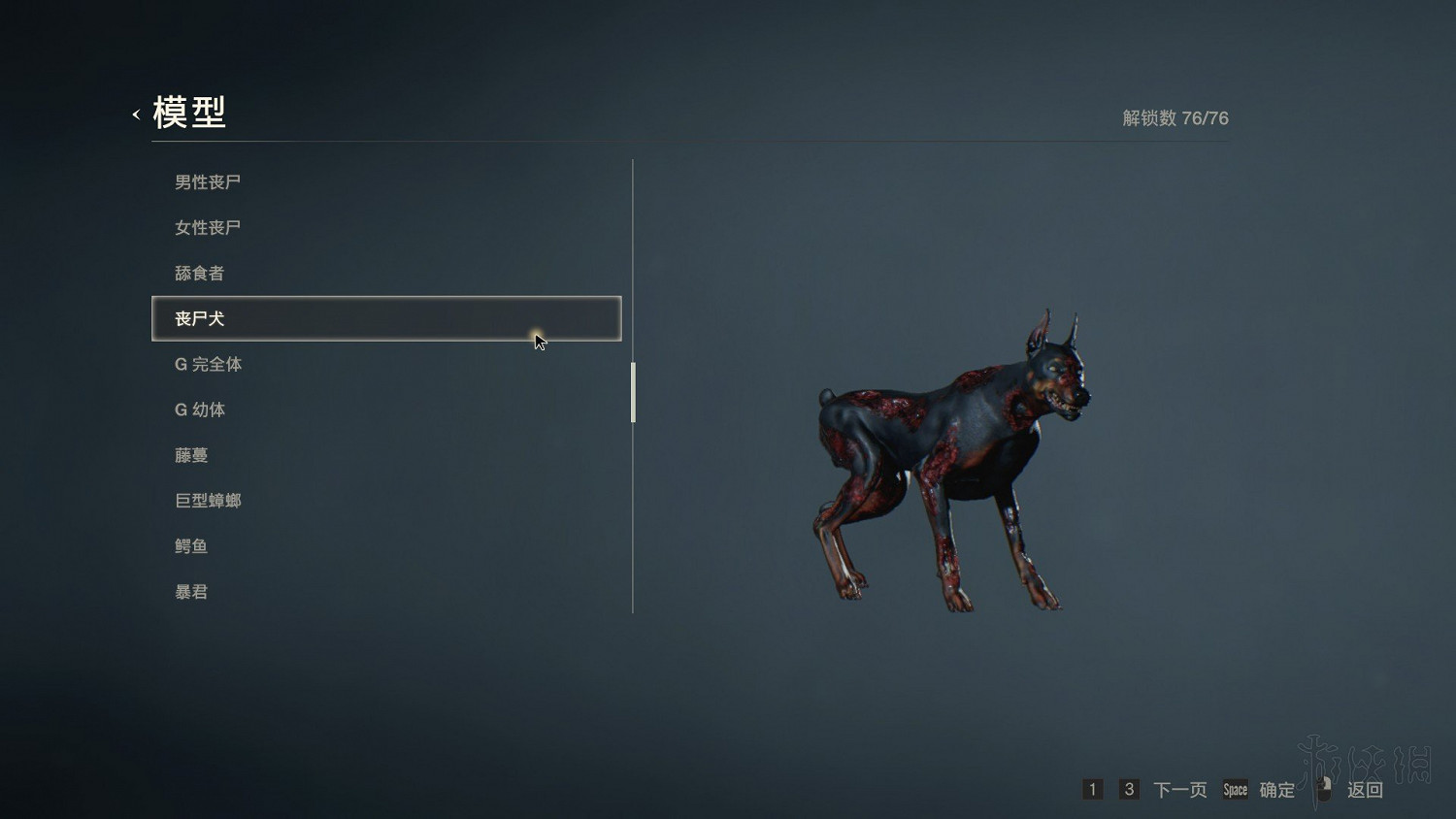 《惡靈古堡2重製版》全模式解鎖+全敵人打法+全記錄條件+無限武器獲得圖文詳解