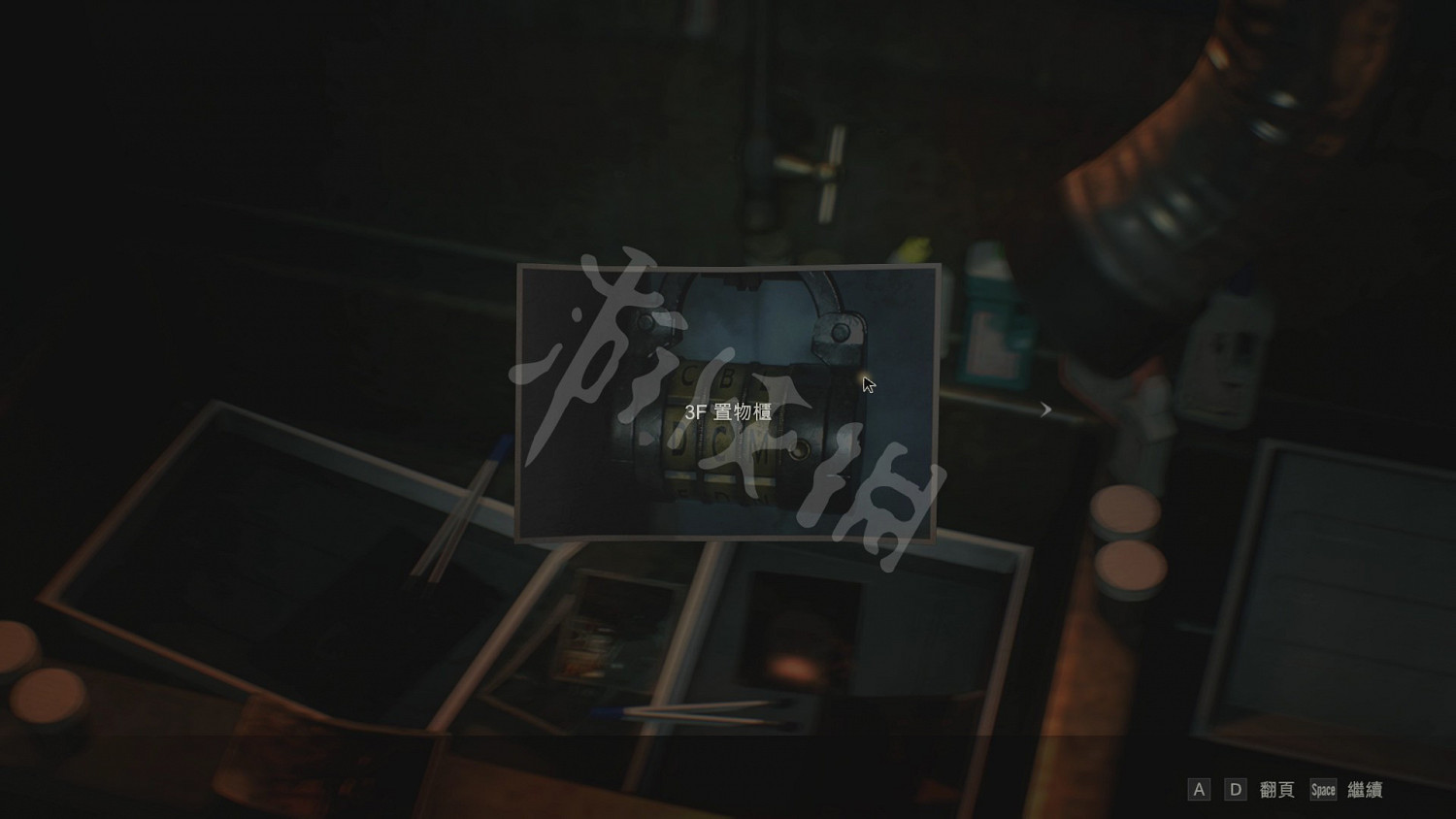 《惡靈古堡2重製版》密碼大全 全密碼線索攻略