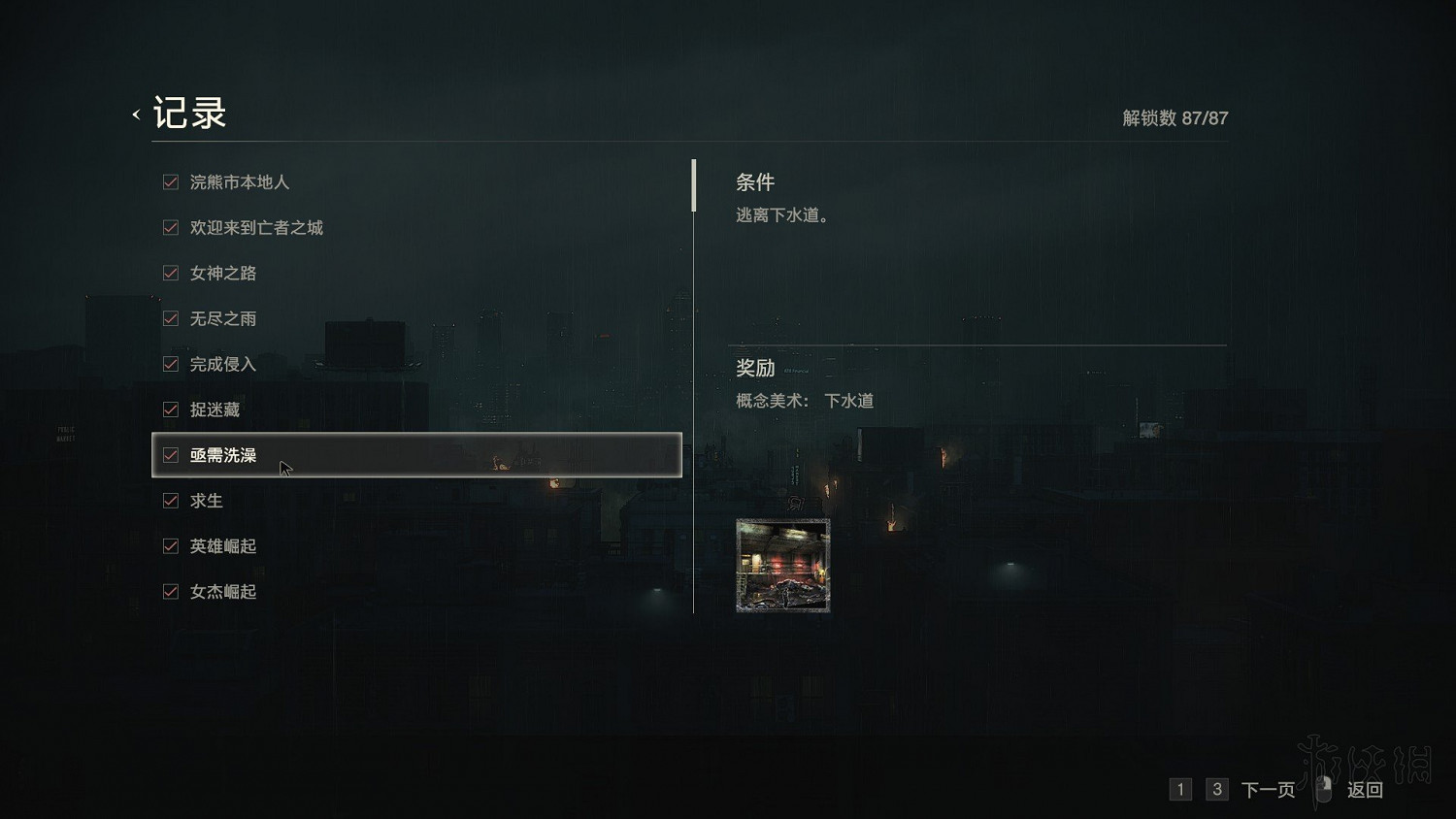 《惡靈古堡2重製版》全模式解鎖+全敵人打法+全記錄條件+無限武器獲得圖文詳解