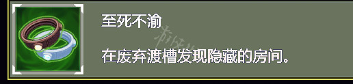 《雨中冒險2》廢棄渡槽玩法技巧 廢棄渡槽道具怎麽拿? 《雨中冒險2》廢棄渡槽玩法技巧 廢棄渡槽道具怎麽拿?