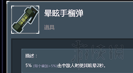 《雨中冒險2》全裝備道具使用心得分享 全裝備道具核心裝備說明