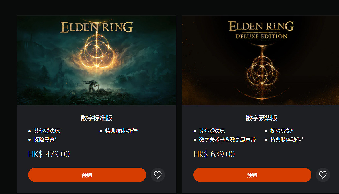 《艾爾登法環》遊戲售價一覽 《艾爾登法環》遊戲售價一覽