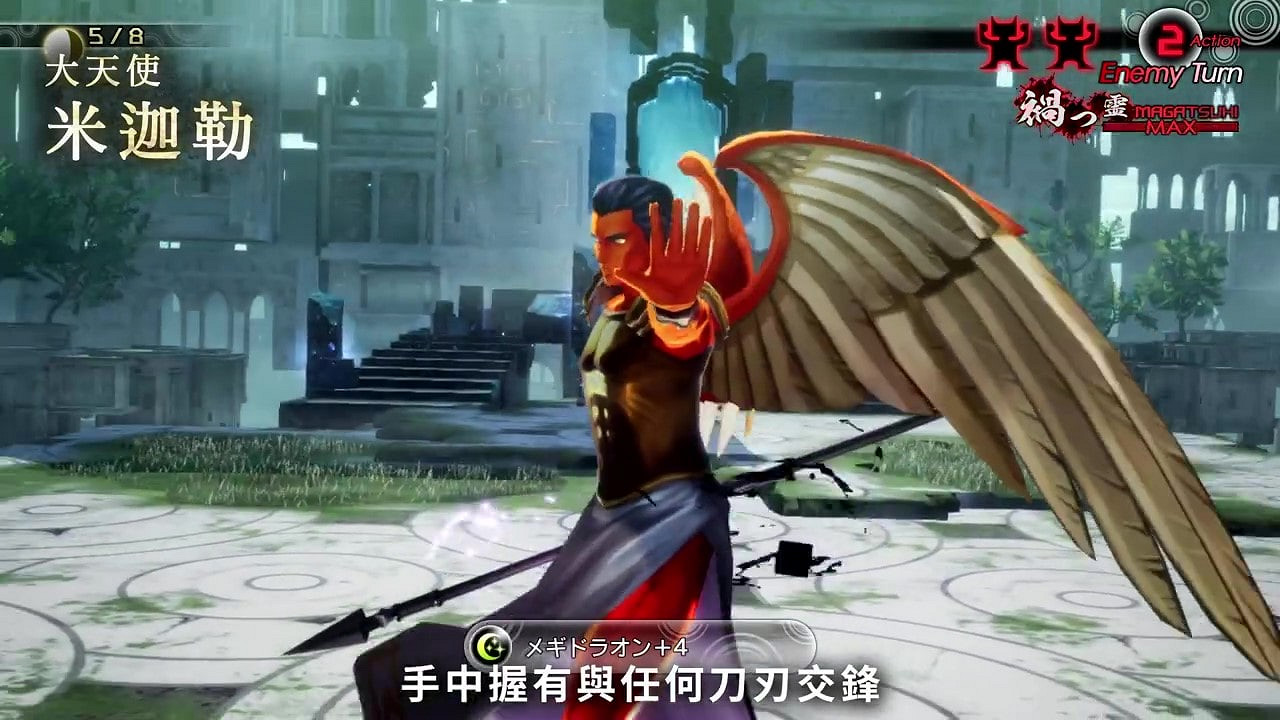 《真·女神轉生5》惡魔介紹:大天使米迦勒 《真·女神轉生5》惡魔介紹:大天使米迦勒