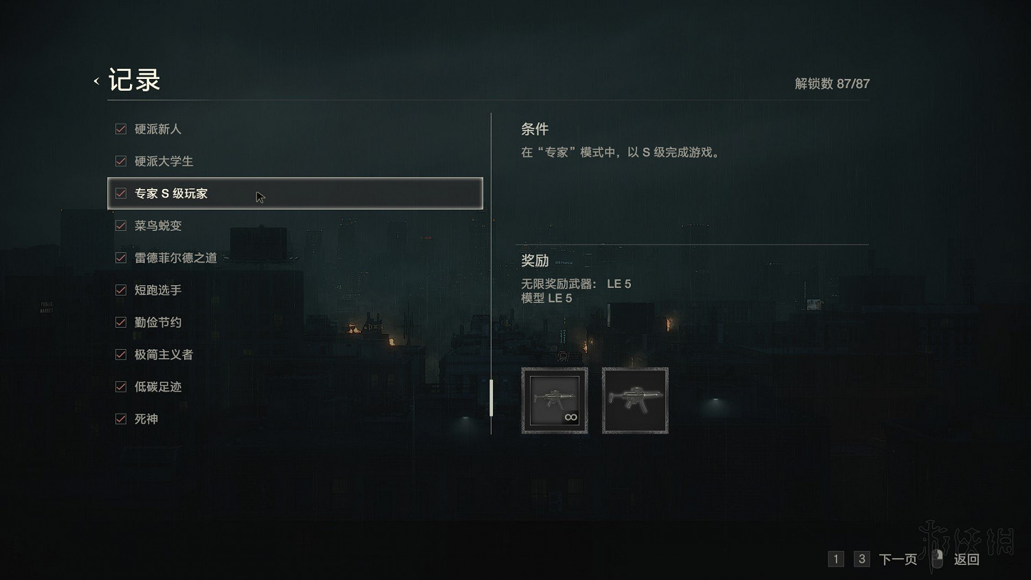 《惡靈古堡2重製版》全模式解鎖+全敵人打法+全記錄條件+無限武器獲得圖文詳解