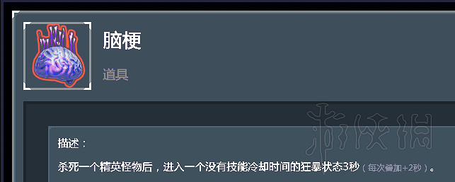 《雨中冒險2》全裝備道具使用心得分享 全裝備道具核心裝備說明